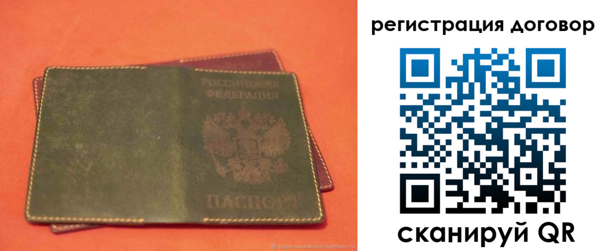 купить прописку в Ростовской области