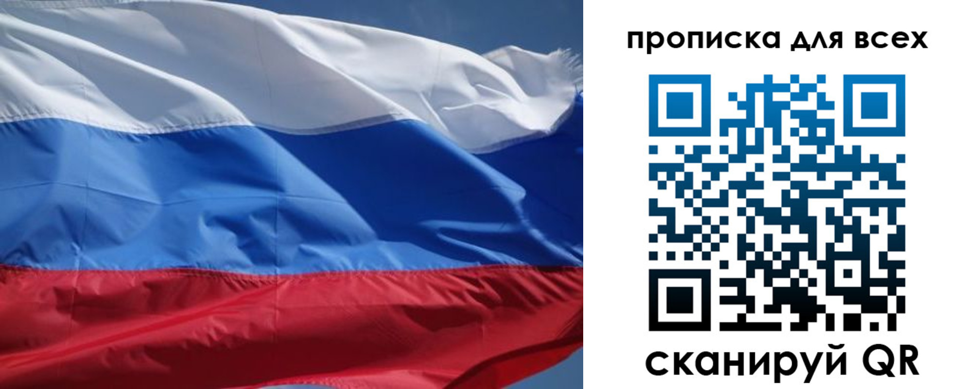 прописка гарантия в Ростовской области