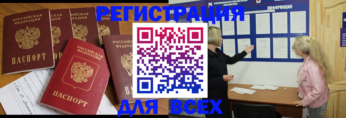 временная регистрация надежно в Ростовской области