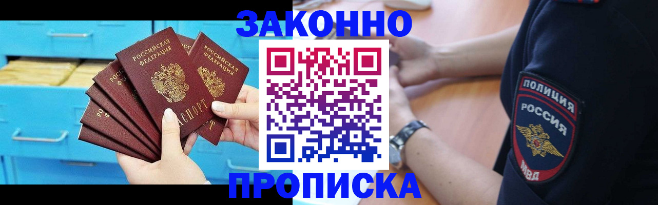 временная регистрация в Ростовской области