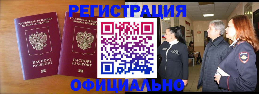 регистрация в Ростовской области