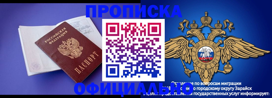 прописка в квартире в Ростовской области