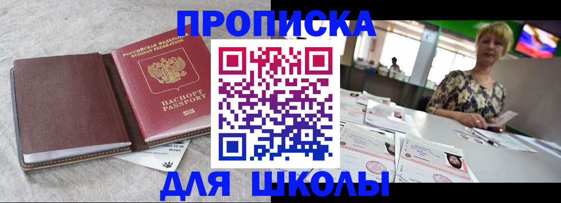 временная регистрация 2025 в Ростовской области